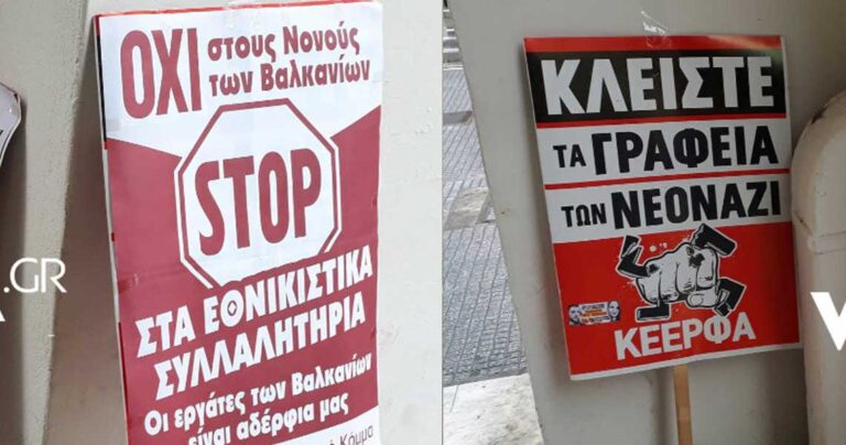 Διαμαρτυρία κατά των συλλαλητηρίων για τη Μακεδονία στην Θεσσαλονίκη