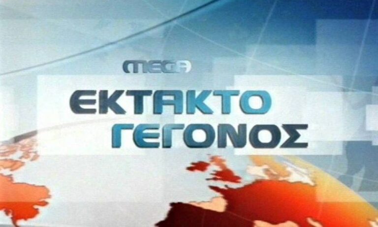 Οριστικό λουκέτο στο MEGA – H ανακοίνωση της «Τηλέτυπος»