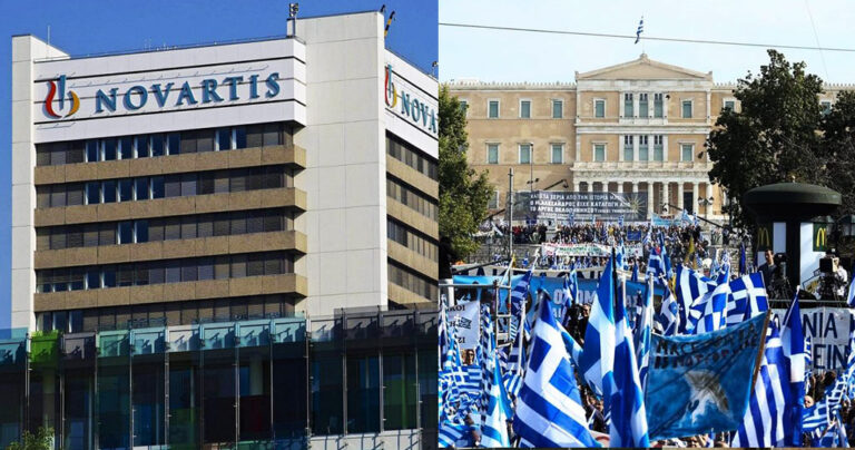 Υπόθεση Novartis: Μίζες 50 εκατ. ευρώ σε πολιτικά πρόσωπα