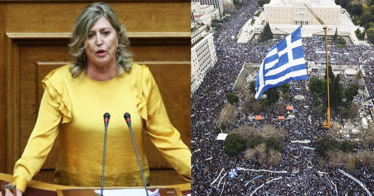 Καρακώστα για συλλαλητήριο: «Να σεβαστούμε και τα Σκόπια»