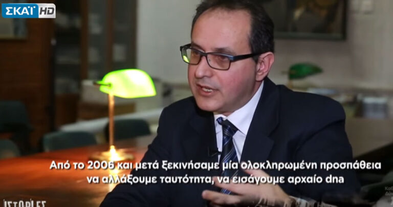 Επίσημες δηλώσεις Σκοπίων: «Θέλαμε να αλλάξουμε το DNA μας σε ελληνικό» 