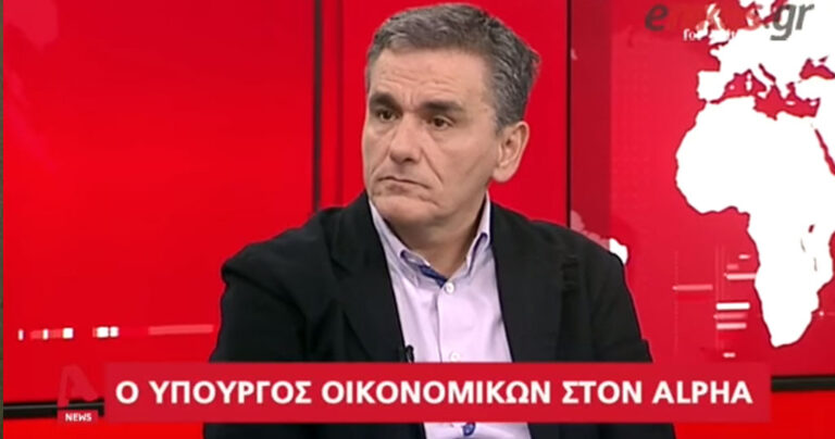 Τσακαλώτος: «Αισθάνομαι τσαλακωμένος αριστερός»