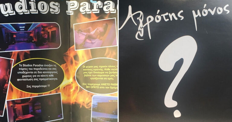 Οίκος ανοχής μοίρασε φυλλάδια στην αγροτική έκθεση Θεσσαλονίκης