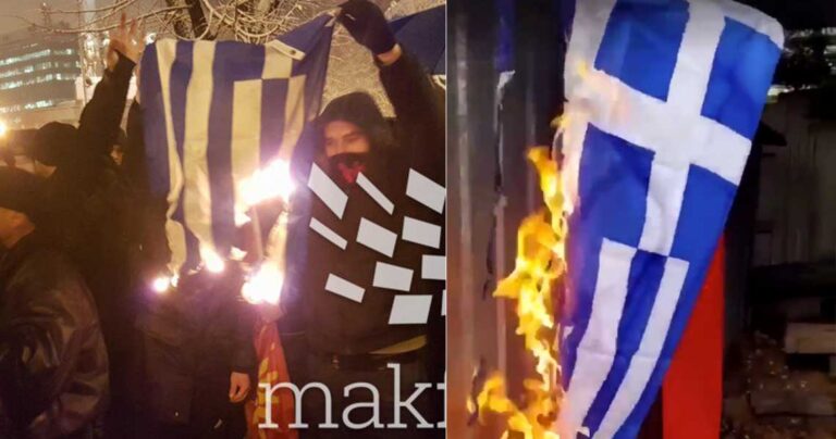Διαδηλωτές στα Σκόπια έκαψαν την ελληνική σημαία