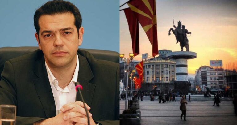 Τσίπρας: «Το όνομα «Μακεδονία» η Ελλάδα το έχει αποδεχτεί εδώ και πολλά χρόνια»
