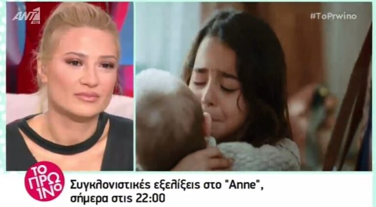 ANNE: H στιγμή που η Μελέκ αποχωρίζεται τον αδερφό της πριν προβληθεί το επεισόδιο