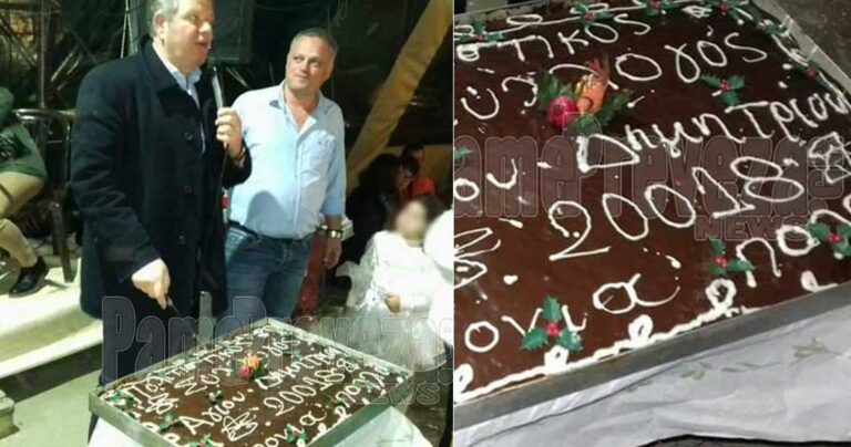 Πολιτιστικός σύλλογος στην Άρτα έκοψε βασιλόπιτα για το έτος 20.018