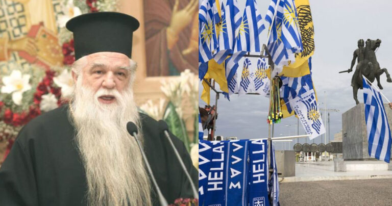 O Αμβρόσιος καλεί σε ξεσηκωμό για τη Μακεδονία και κάνει δώρο τα μεταφορικά για το συλλαλητήριο