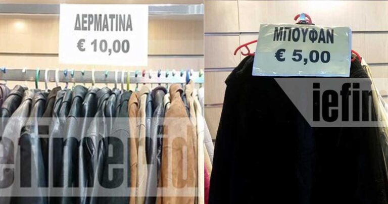 Τα μαγαζιά στην Αθήνα που θα ψωνίσετε δερμάτινα με 10 ευρώ