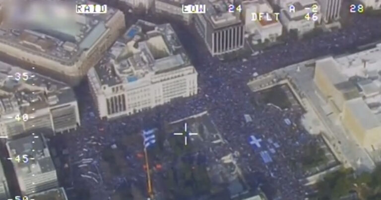 Εναέριο βίντεο από το συλλαλητήριο έδωσε στην δημοσιότητα η Αστυνομία