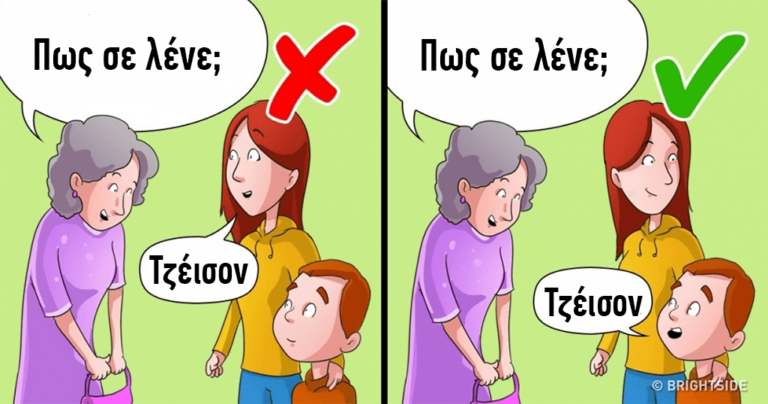 10 πράγματα που οι γονείς δεν θα πρέπει να κάνουν για τα παιδιά τους