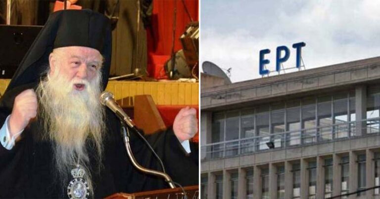 Αμβρόσιος: «Χριστιανοί, κλείστε την ΕΡΤ, είναι απαράδεκτη»