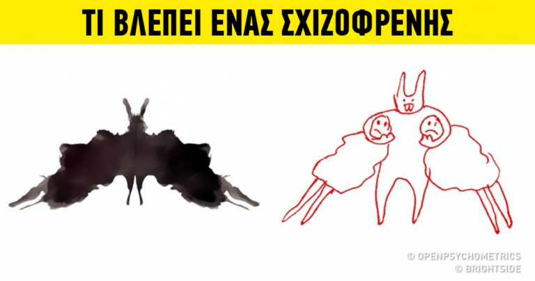9 μύθοι που δεν σας επιτρέπουν να καταλάβετε τι είναι η σχιζοφρένεια