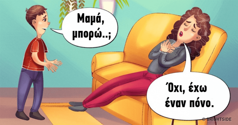 Αν θέλετε να έχετε μια ευτυχισμένη οικογένεια πρέπει να γνωρίζετε για το Τρίγωνο Κάρπμαν