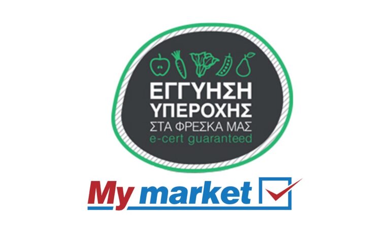 My Market: Υποδειγματική ποιότητα με ιδιωτικό πρωτόκολλο ποιότητας