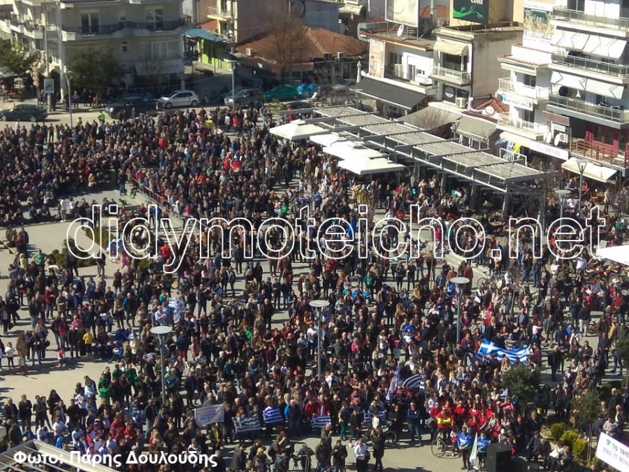 Μεγαλειώδες το συλλαλητήριο στην Ορεστιάδα για τους δυο στρατιωτικούς 3 17ed6b789783d61d2c07a5af81858054