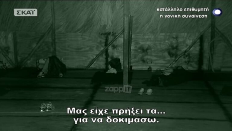 Survivor: Έξαλλη η Ντάρια με συμπαίκτρια της: «Μας είχε πρήξει τ’ αρχ…α»