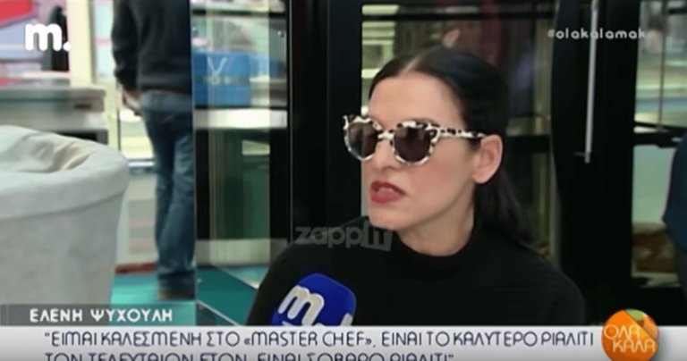 Ελένη Ψυχούλη: «To MasterChef είναι ένα ριάλιτι, αλλά είναι σοβαρό»