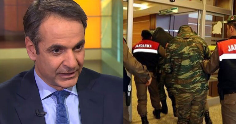 Μητσοτάκης σε Τουρκία: «Απελευθερώστε άμεσα τους Έλληνες στρατιωτικούς»