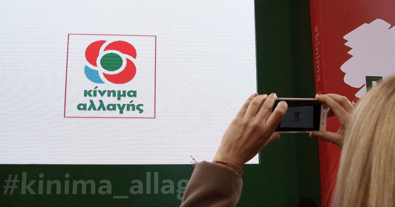 Ενα ρόδο: Το νέο σήμα του «Κινήματος Αλλαγής»