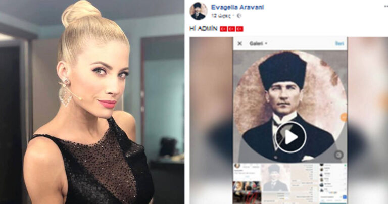 Τούρκοι εθνικιστές χάκαραν το Facebook της Ευαγγελίας Αραβανή