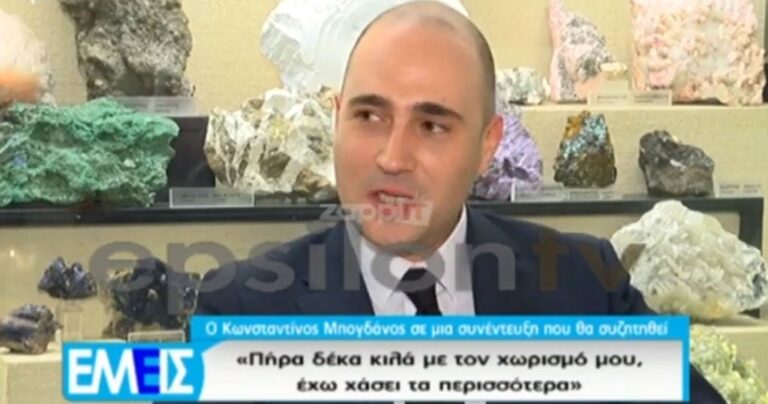 Κωνσταντίνος Μπογδάνος: «Πέρασα πάρα πολύ άσχημα με το χωρισμό μου»
