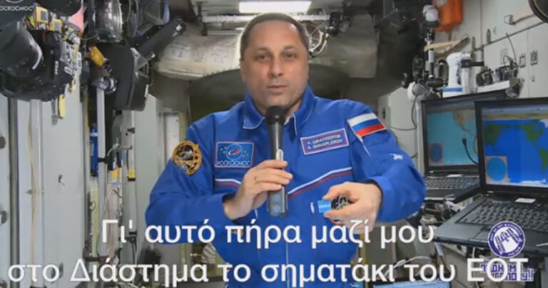 Ρώσος κοσμοναύτης από το διάστημα: «Ζήτω η Φιλία της Ρωσίας και της Ελλάδας»