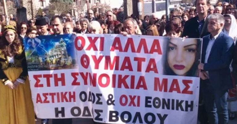 Λάρισα: Διαδήλωση για τον θάνατο της άτυχης Πωλίνας που παρασύρθηκε από φορτηγό