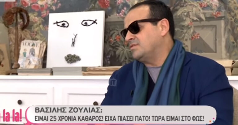 Ο Βασίλης Ζούλιας μιλάει για την απόπειρα αυτοκτονίας και την εξάρτηση του στα ναρκωτικά