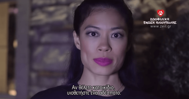 Η Βανέσσα Μέι κάνει εκστρατεία για τα αδέσποτα της Ελλάδας