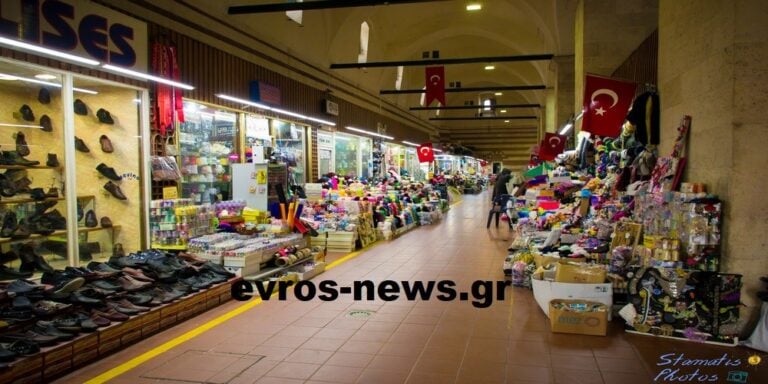 «Νεκρή» πόλη η Αδριανούπολη – Σε απόγνωση οι Τούρκοι έμποροι