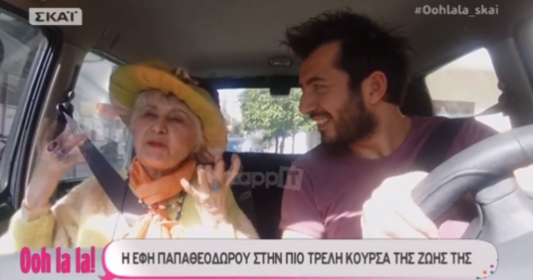 Η «Θεοπούλα» στην πιο τρελή κούρσα της ζωής της