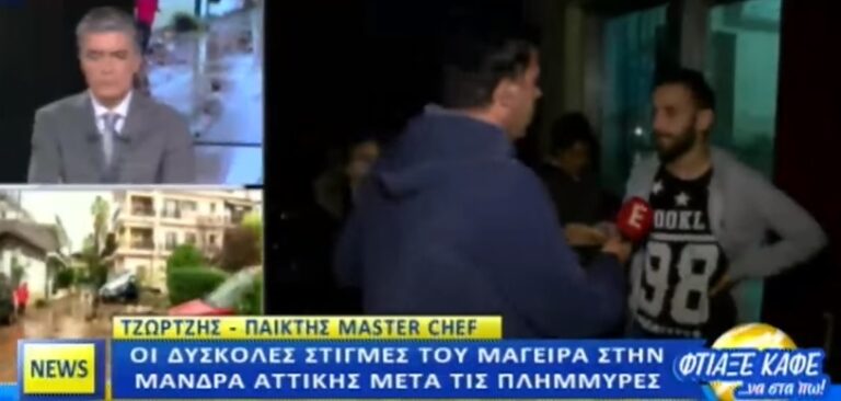 Όταν ο Τζώρτζης μιλούσε για τις δύσκολες στιγμές που πέρασε στη Μάνδρα