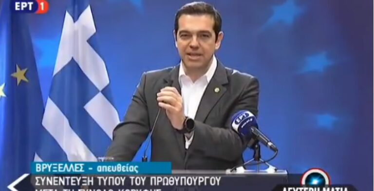 Τσίπρας: «Εύχομαι σε λίγους μήνες να αποκαλείστε Γκόρνα Μακεντόνιγια»