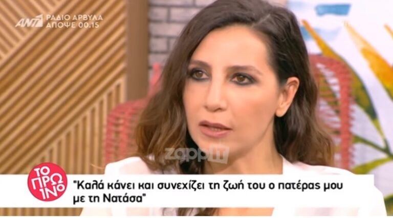 Κόρη Λυκουρέζου: «Καλά κάνει και συνεχίζει τη ζωή του ο πατέρας μου με τη Καλογρίδη»