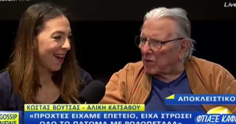 Βουτσάς: «Mε την Αλίκη κάνουμε σεξ, σεξ, σεξ. Από όλα κάνουμε»