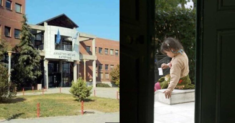 Κατερίνη: Πατέρας και 3 άντρες βίαζαν 6χρονη επί μια εξαετία