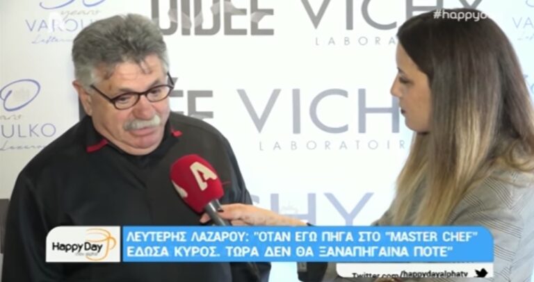 Λαζάρου: «Εγώ όταν έκανα το MasterChef, πήγα να δώσω το κύρος μου»