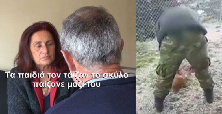 Πατέρας οπλίτη για κακοποίηση σκύλου: «Δε μπορούν να βγουν από το σπίτι δέχονται πόλεμο»