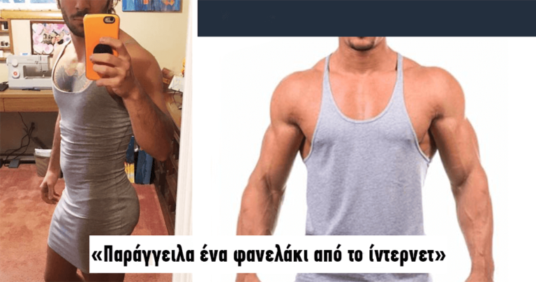 40 φορές που οι άνθρωποι έκαναν αγορές από το ίντερνετ και το μετάνιωσαν