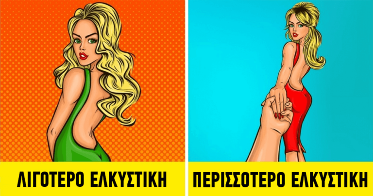 Επιστήμονες αποκαλύπτουν 8 χαρακτηριστικά που προσελκύουν τους άνδρες