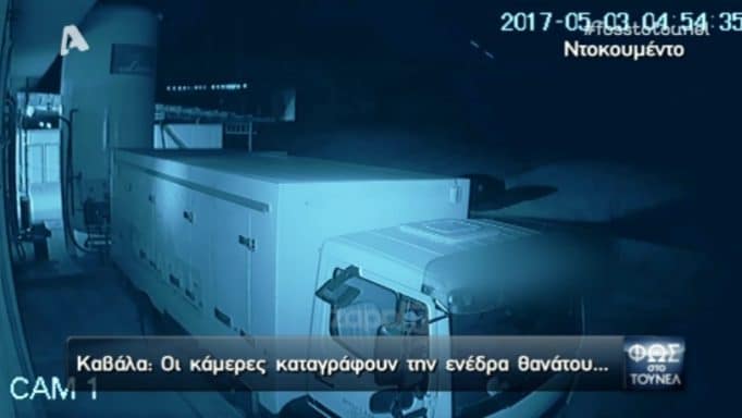 Ενέδρα θανάτου σε φοιτητή στην Καβάλα – Bίντεο ντοκουμέντο του δυστυχήματος