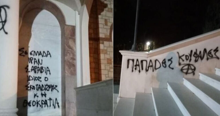 Αναρχικοί βεβήλωσαν 4 εκκλησίες μέσα στην Μεγάλη Εβδομάδα