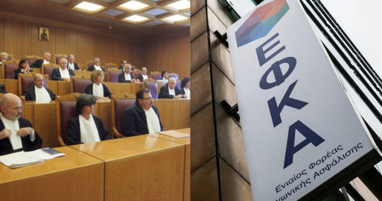 To Συμβούλιο της Επικρατείας καταργεί τον ΕΦΚΑ