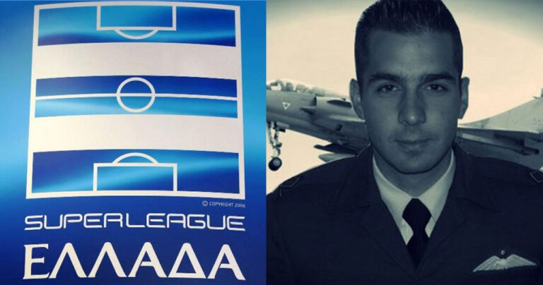 Η Super League θα ενισχύσει με 100.000 ευρώ την οικογένεια του ήρωα πιλότου