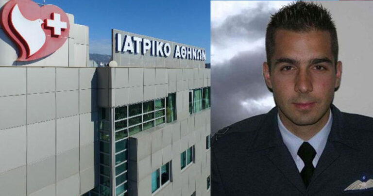 Το Ιατρικό Κέντρο Αθηνών «υιοθετεί» τα δύο παιδιά του σμηναγού Γεωργίου Μπαλταδώρου