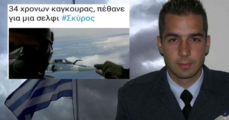 Οργή για τα απίστευτα χυδαία μηνύματα στο Twitter για τον αδικοχαμένο πιλότο