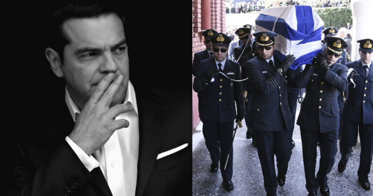 Γιατί ο Τσίπρας δεν εμφανίστηκε στην κηδεία του σμηναγού Γιώργου Μπαλταδώρου;