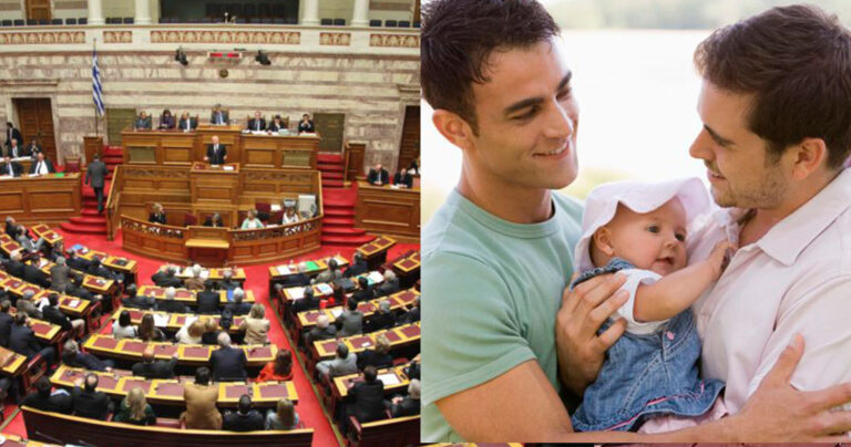Tα ομόφυλα ζευγάρια θα μπορούν να γίνονται ανάδοχοι γονείς