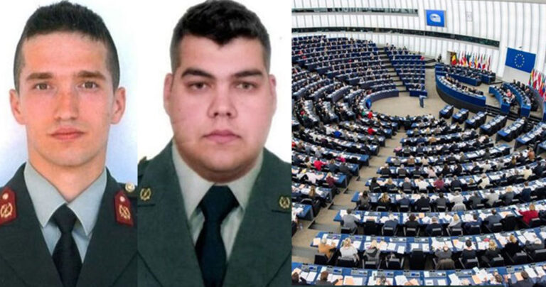Εγκρίθηκε από το Ευρωκοινοβούλιο η απελευθέρωση των δύο Ελλήνων στρατιωτικών